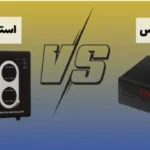 تفاوت استابلایزر با ترانس اتوماتیک